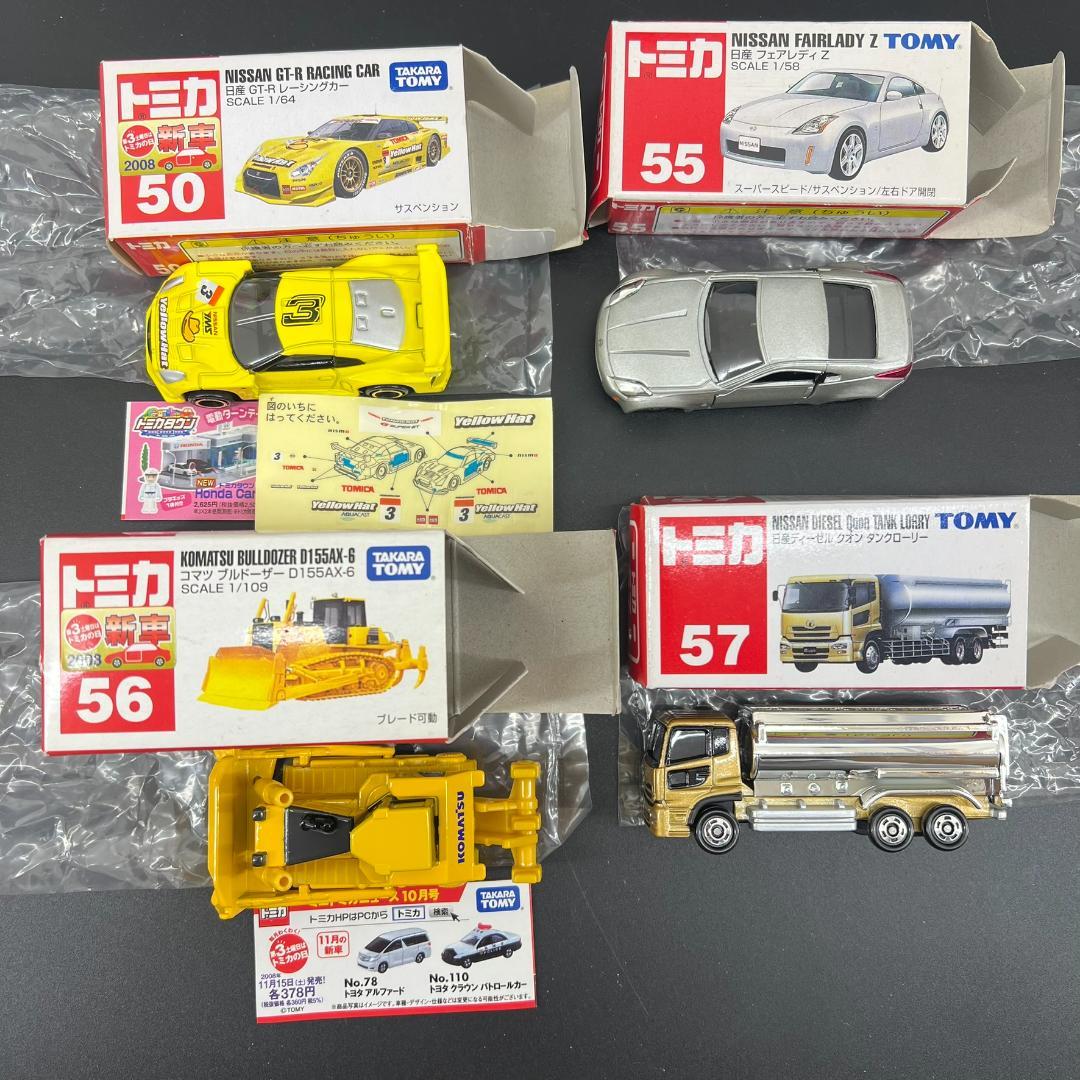 トミカ 廃盤 多数 まとめ売り 27台 絶版 青ロゴ TOMY 赤箱 ミニカー
