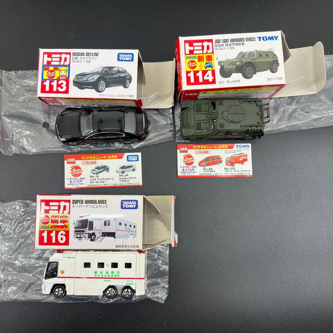 トミカ 廃盤 多数 まとめ売り 27台 絶版 青ロゴ TOMY 赤箱 ミニカー