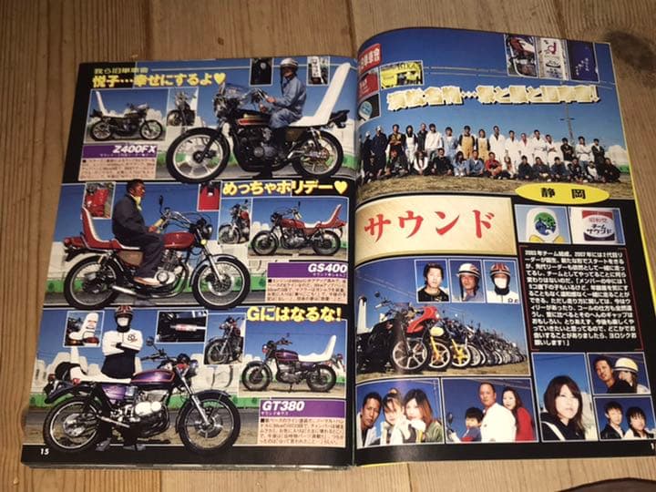 チャンプロード暴走族旧車會オヤジ麗心愚福岡HKファミリー東京昭和派威阻車