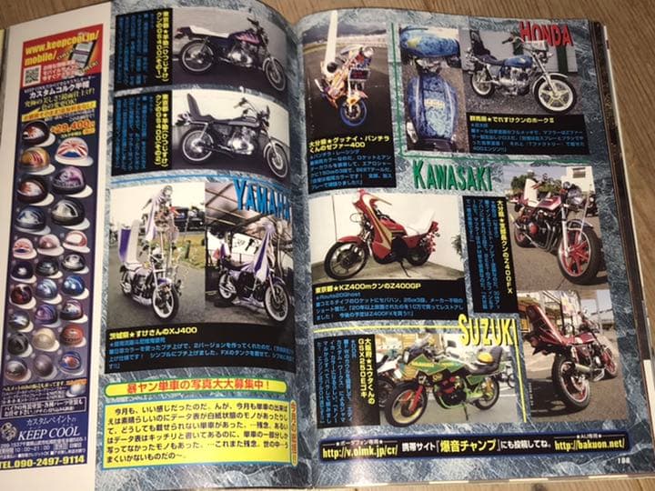 チャンプロード暴走族旧車會オヤジ麗心愚福岡HKファミリー東京昭和派威阻車