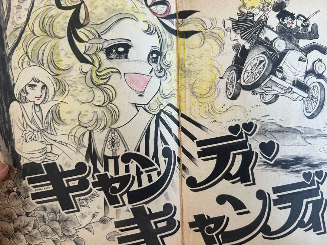 キャンディ・キャンディ 全9巻セット