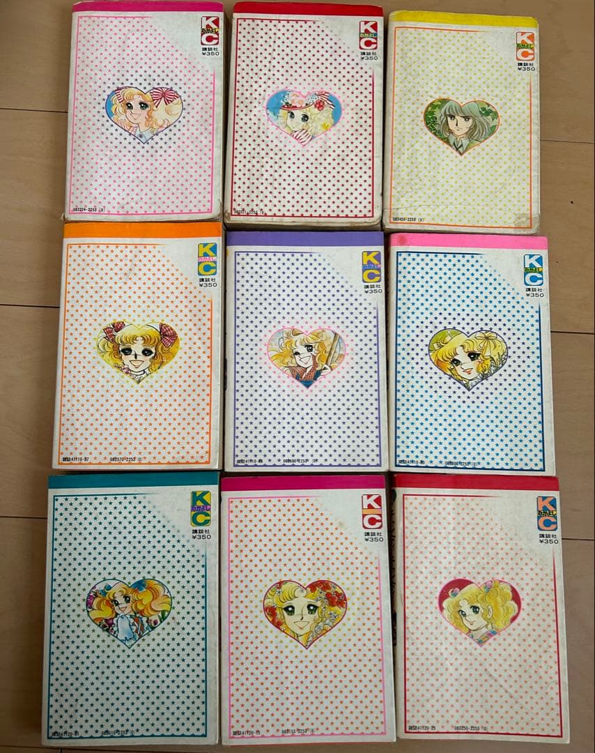 キャンディ・キャンディ 全9巻セット