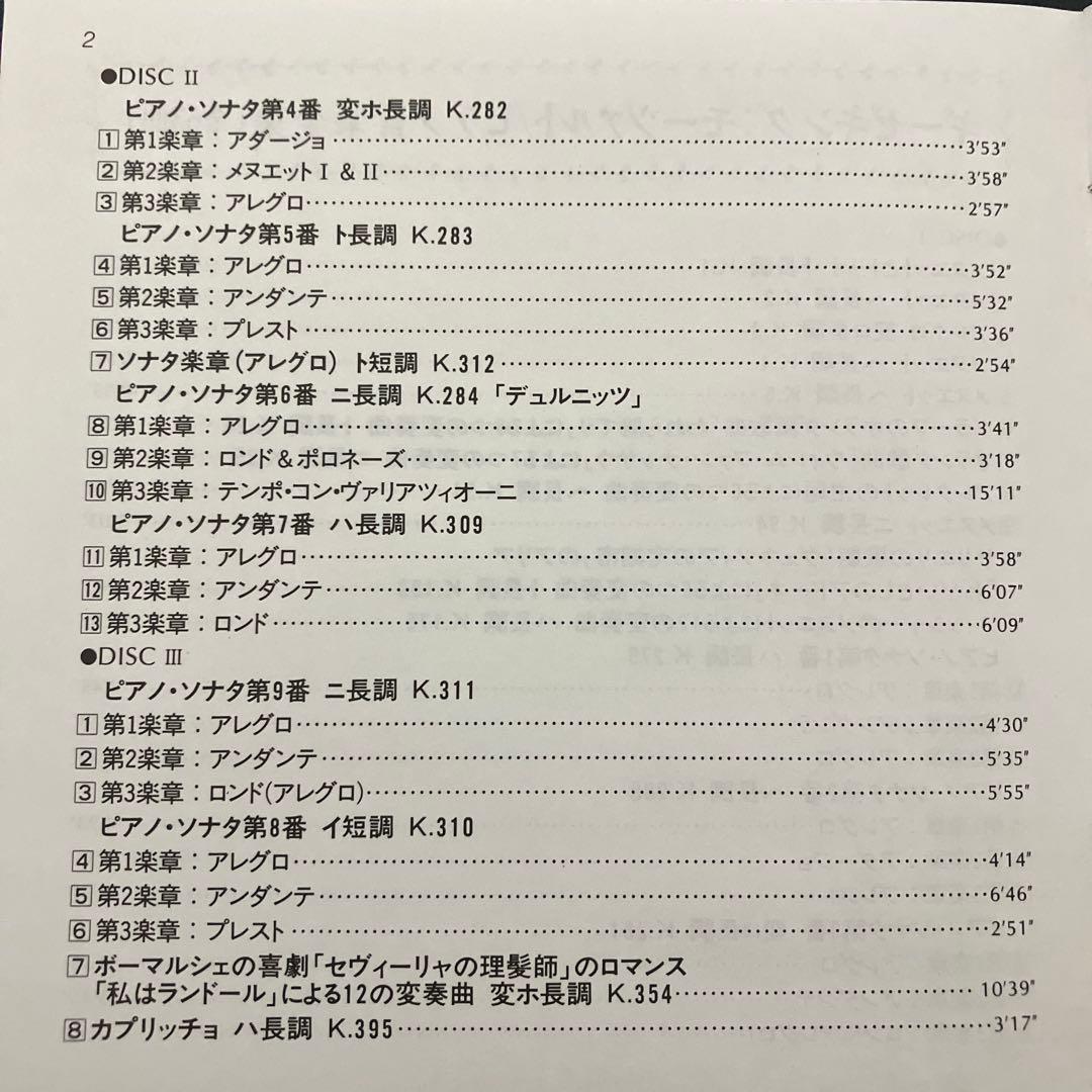 ギーゼキング／モーツァルト：ピアノ独奏曲全集　8CD