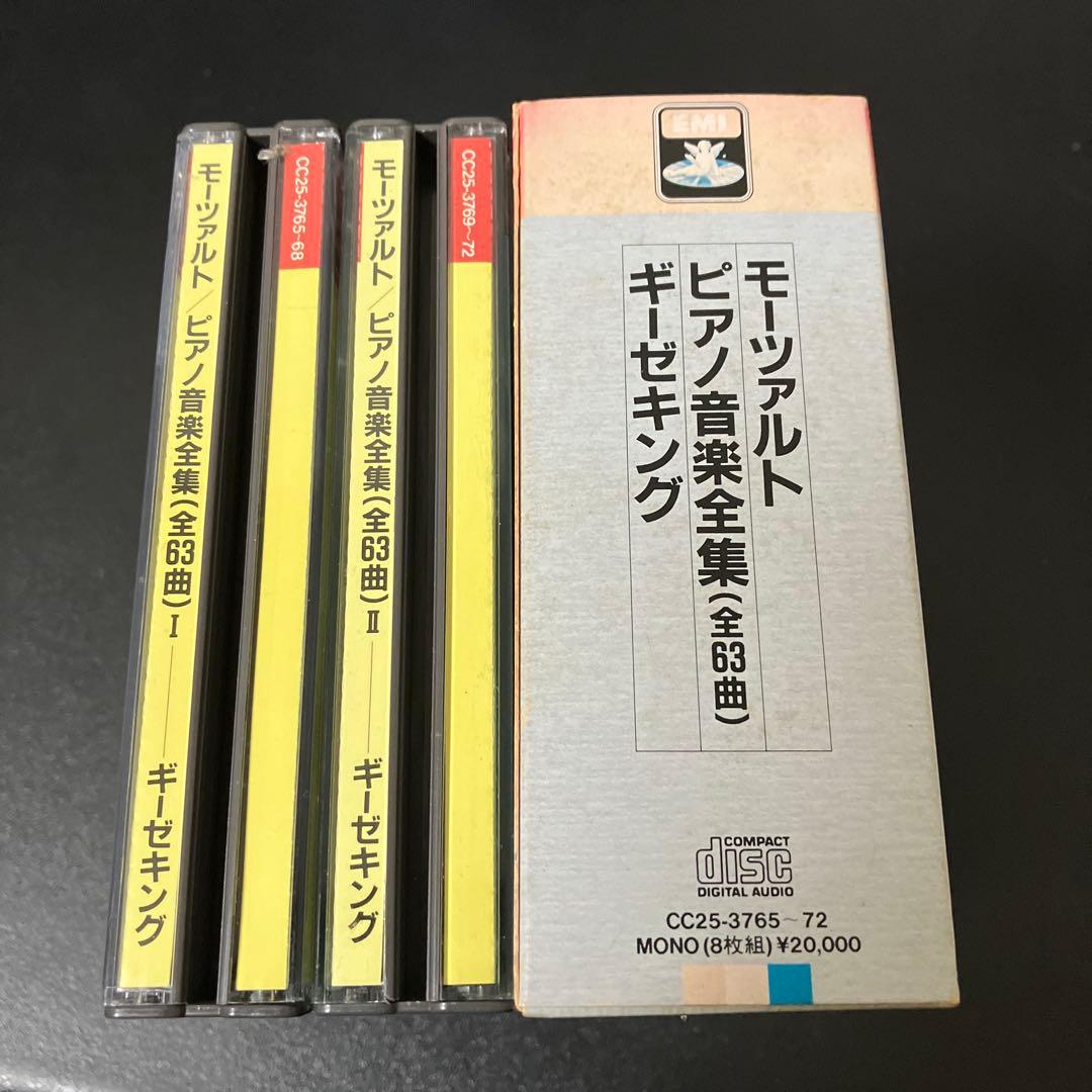 ギーゼキング／モーツァルト：ピアノ独奏曲全集　8CD