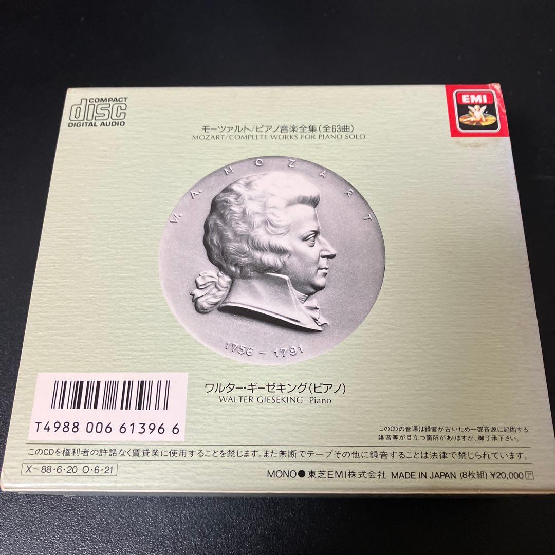 ギーゼキング／モーツァルト：ピアノ独奏曲全集　8CD