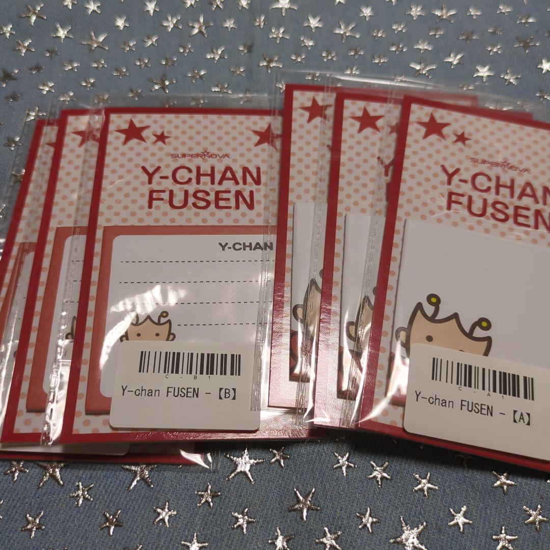 SUPERNOVAオンラインくじ　ばら売り