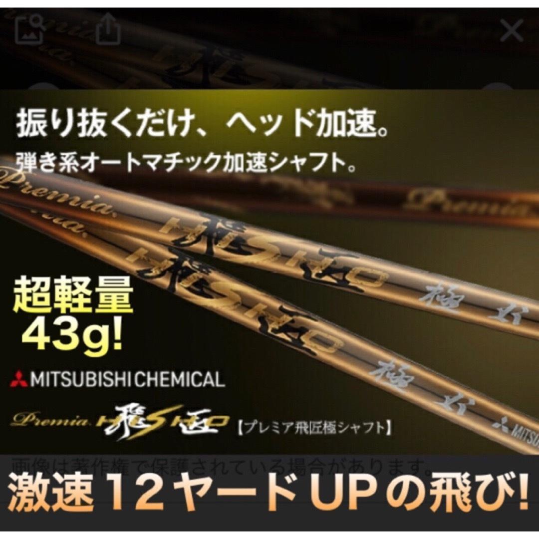 ★誕生★ 404Y遺伝子の飛び! ファイヤー マキシマックス 三菱プレミア飛匠