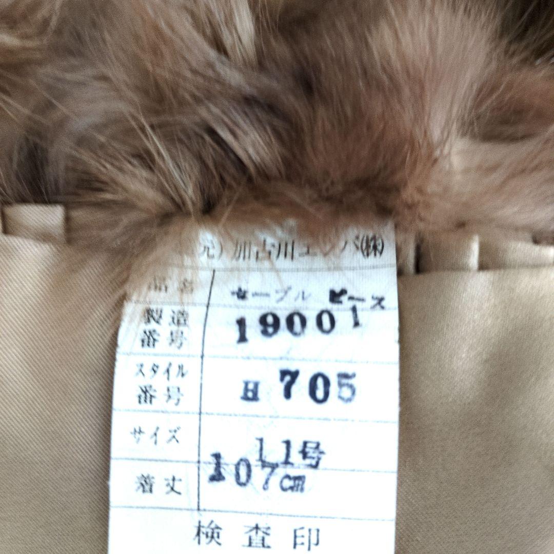 ⭕️ロシアン セーブルロングジレ(エンバ製)