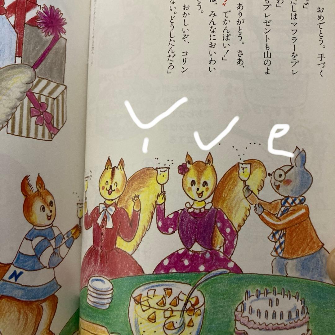 超レア　ダイエットケーキの絵本　マドモアゼルいくこ