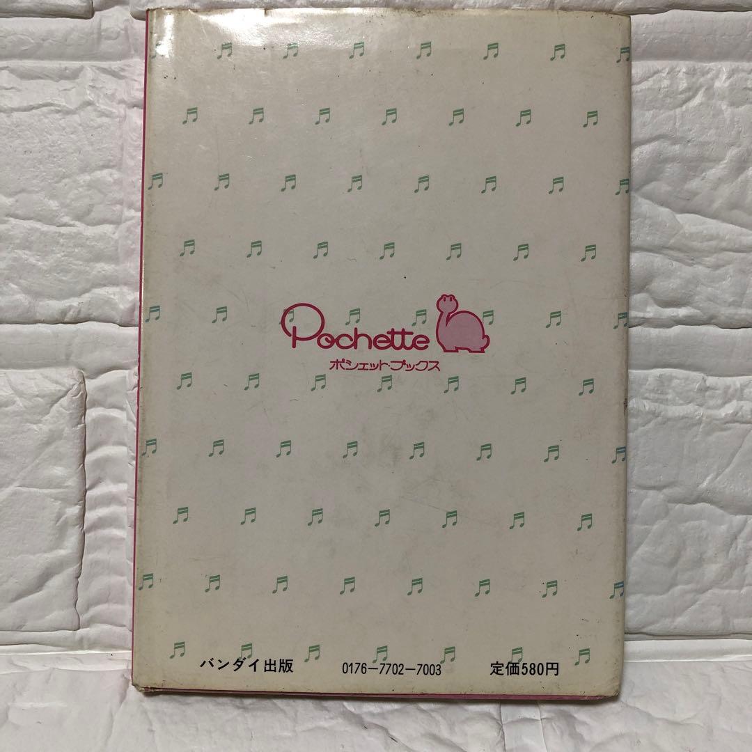 超レア　ダイエットケーキの絵本　マドモアゼルいくこ