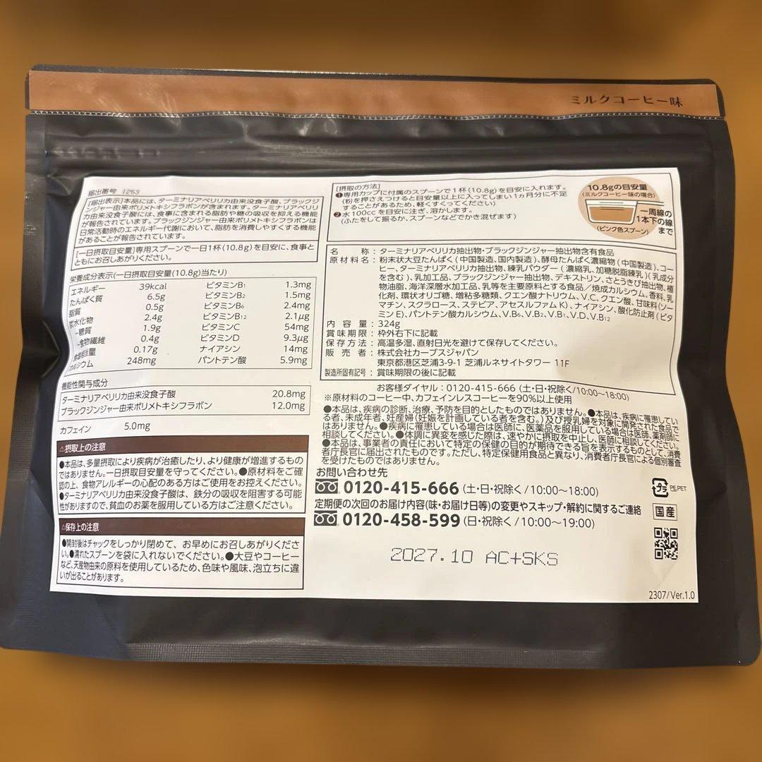 Curvesカーブス Healthy Beautyヘルシービューティ×3袋セット