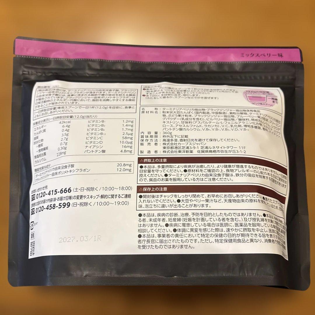 Curvesカーブス Healthy Beautyヘルシービューティ×3袋セット