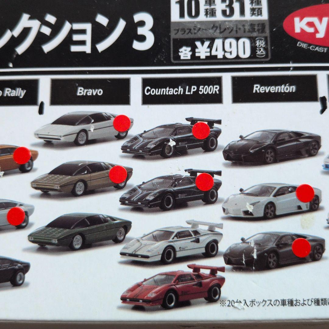 京商 LamborghiniCOLLECTION3 20台
