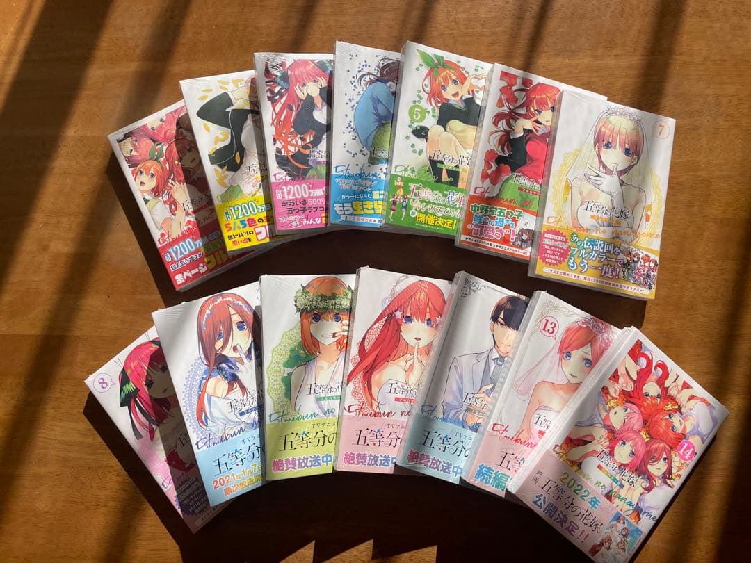 五等分の花嫁 フルカラー版 1〜14巻 全巻 初版 帯付き 未開封シュリンク付き