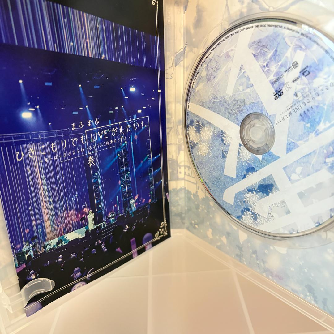 まふまふ ひきライ 2022 東京ドーム 表裏セット DVD