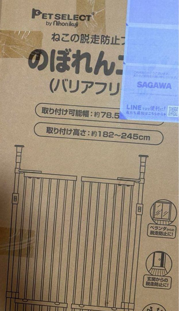 のぼれんニャン　バリアフリーⅢ（猫 脱走防止ゲート）｜ 猫用柵・脱走防止ゲート