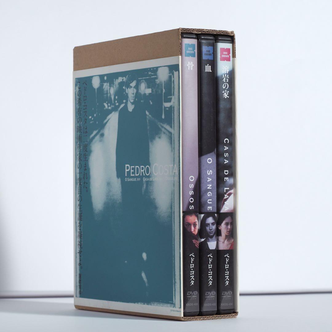 ペドロ・コスタ DVD-BOX〈3枚組〉