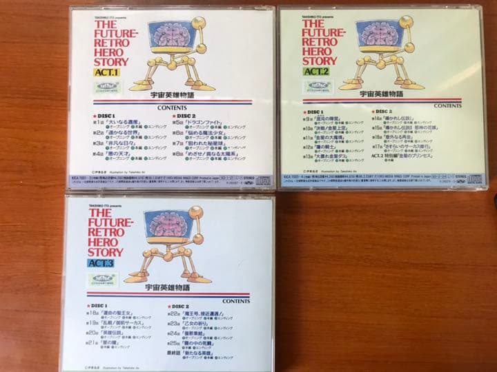 宇宙英雄物語 VJ版初版全巻セット(保存用)＋旧版＋ドラマCD＋TAKE out