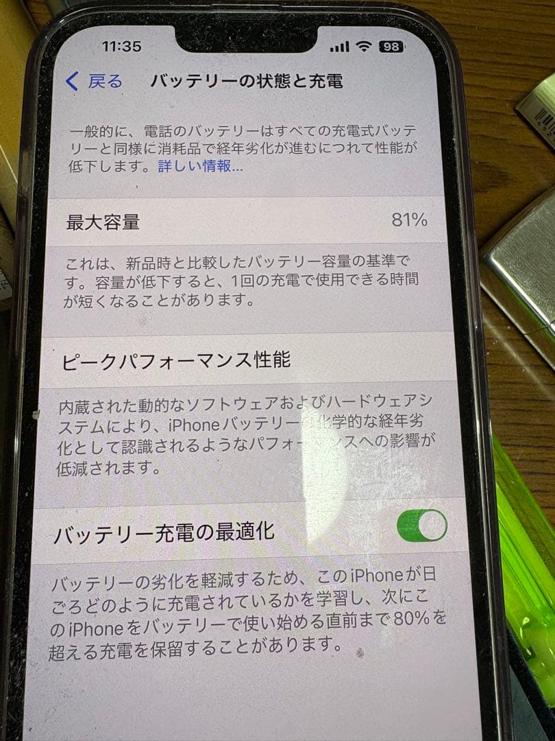 iPhone14 plus 128GB SIMフリー