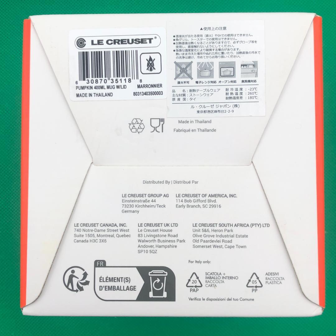 ル・クルーゼ　パンプキン　マグカップ　グレービーボート　2個セット【新品】