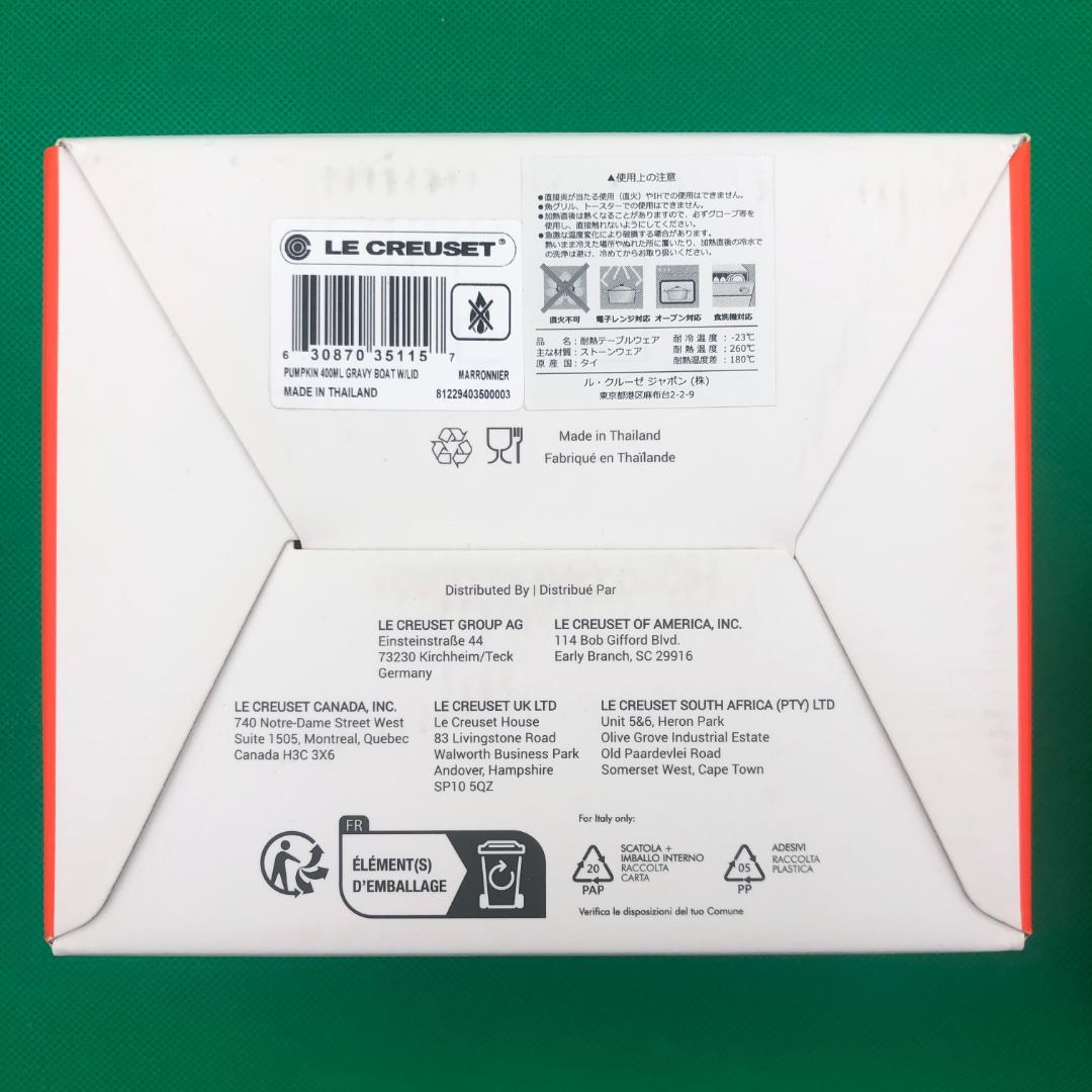 ル・クルーゼ　パンプキン　マグカップ　グレービーボート　2個セット【新品】
