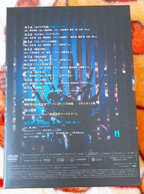 【送料込み】相棒 season8 DVD-BOX Ⅰ〈5枚組〉