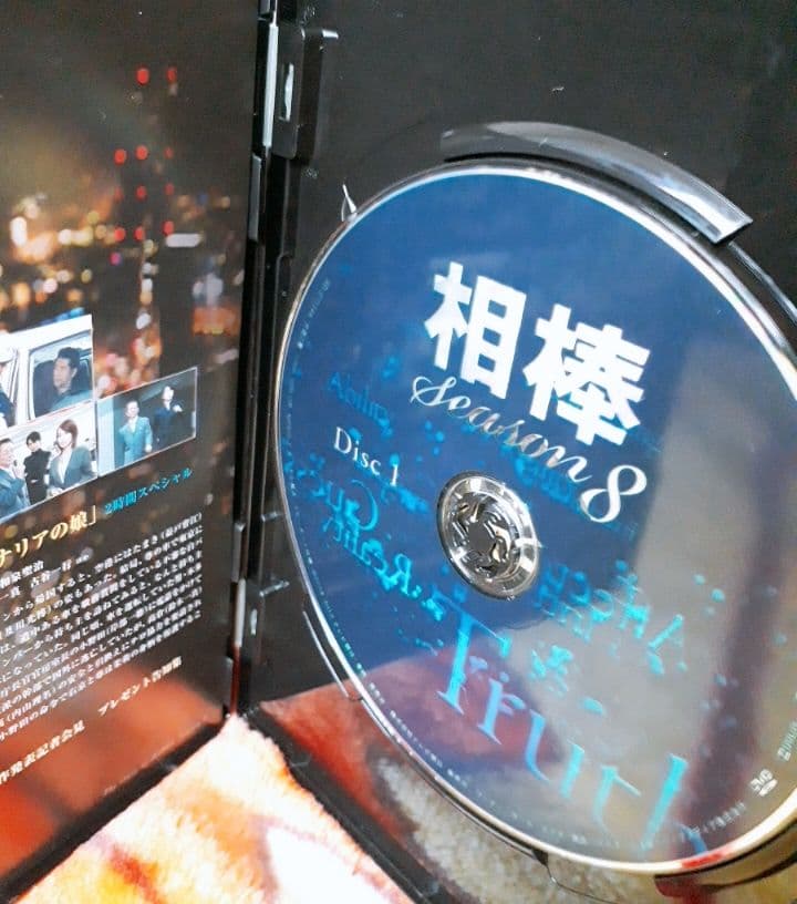【送料込み】相棒 season8 DVD-BOX Ⅰ〈5枚組〉