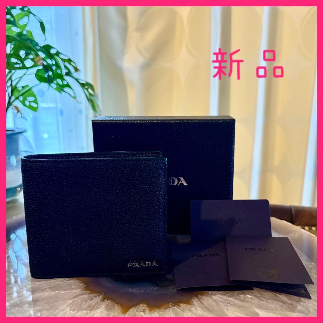 【新品】PRADA パース付きサフィアーノレザーウォレット　ブラック