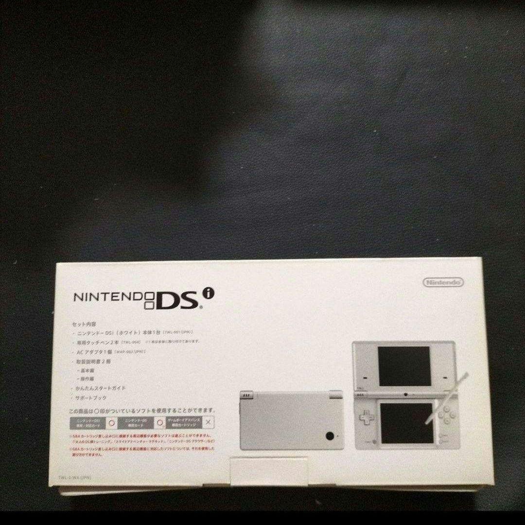 dsi　ホワイト　新品未使用