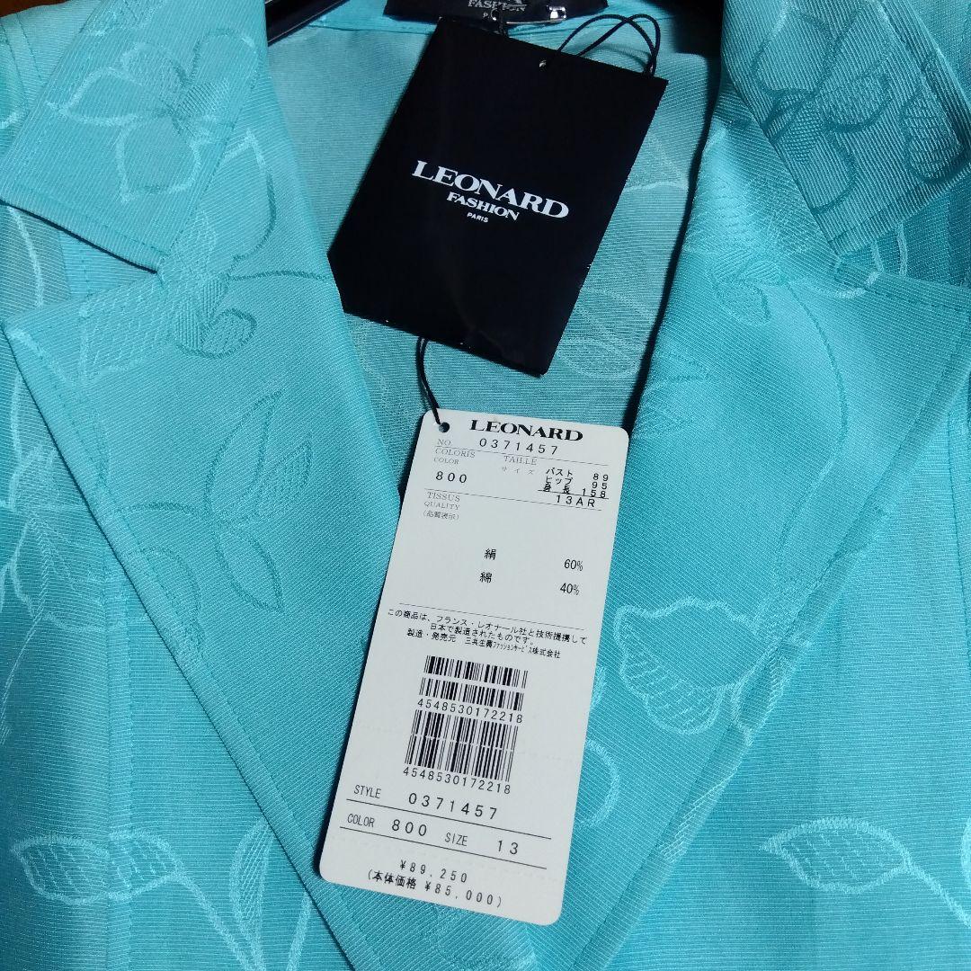 レオナールLEONARD 薄手ジャケット七分袖　春夏物タグ付き