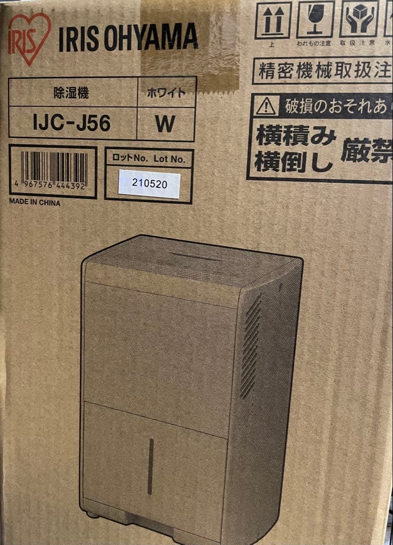 【新品・未開封】IRIS OHYAMA 除湿機 IJC-J56 ホワイト
