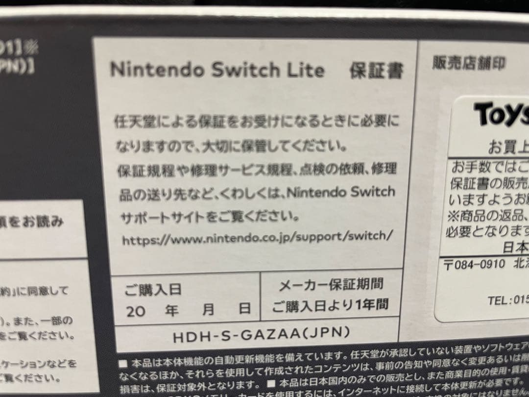 Nintendo Switch LITE グレー