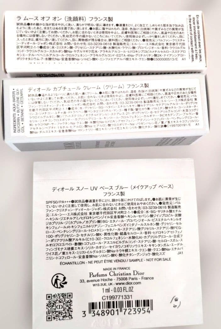 ディオールアディクト　パープルグロウ 30ml サンプル3点ノベルティおまけ付き