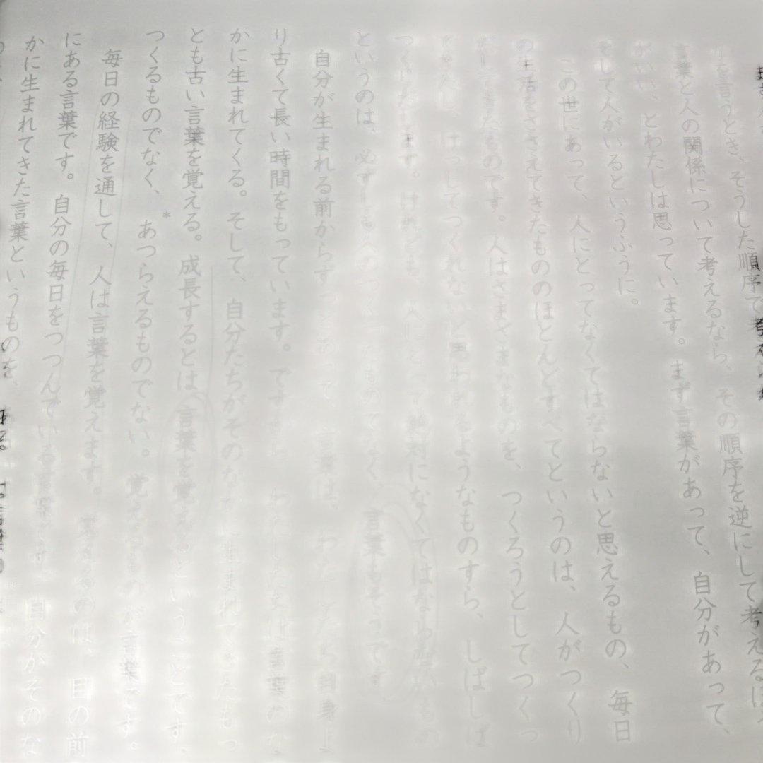 enaエナ都立中過去問題集11校適性検査問題収録 中学受験