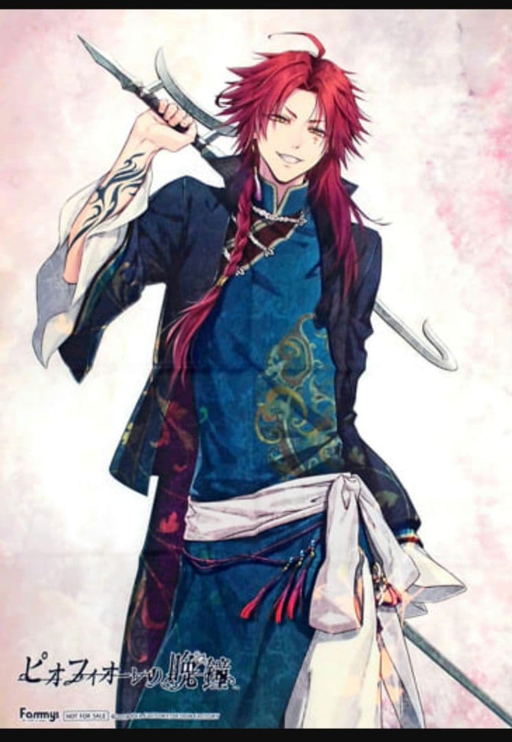 ピオフィオーレの晩鐘 楊 ファミーズ 特典 布ポスター