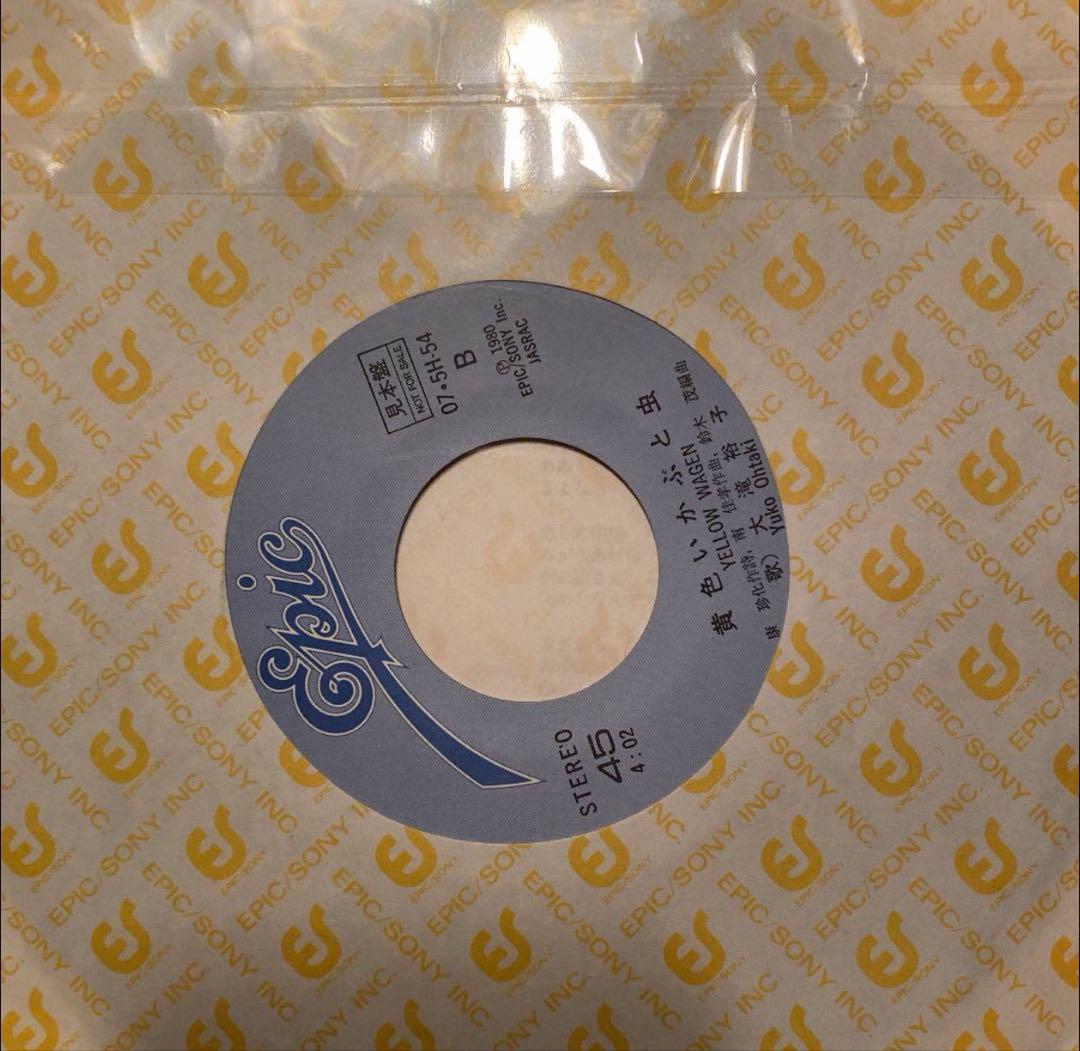 [レコード] 大滝裕子 恋のウォーミング・アップ EP 7