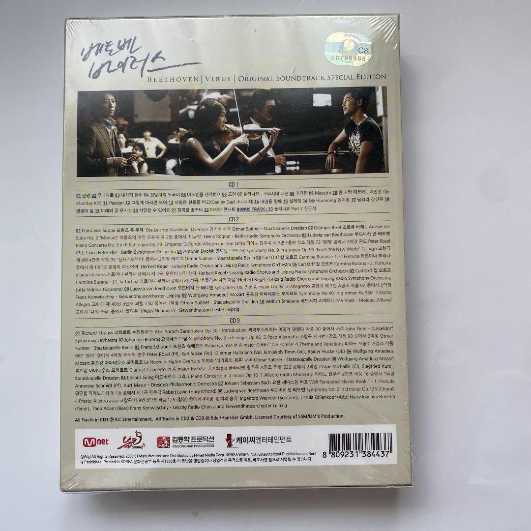 ベートーヴェンウィルス、チャングンソク、グンちゃん、OST、新品、未開封、韓国製
