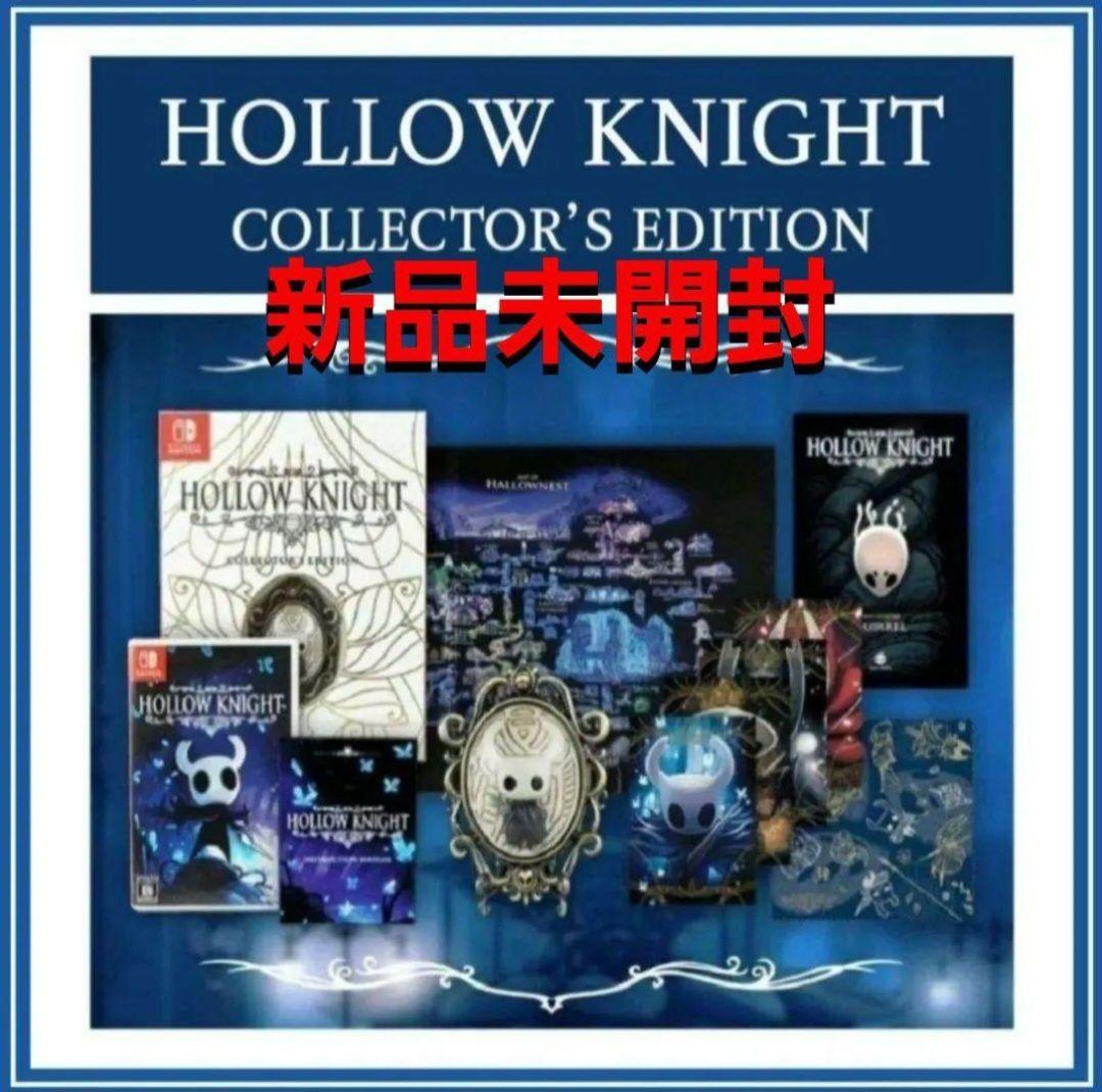 【新品】ホロウナイト コレクターズエディション 限定版 ★★★★★
