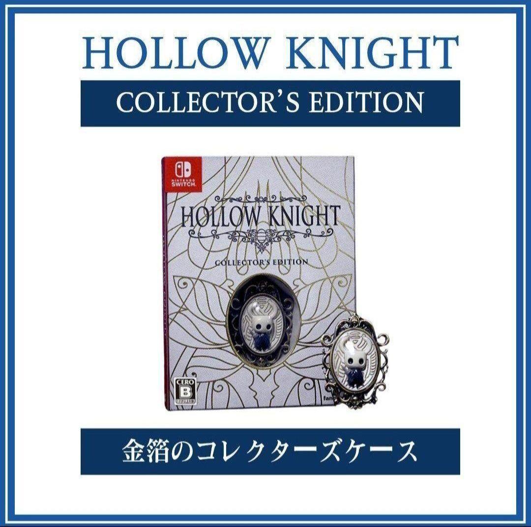【新品】ホロウナイト コレクターズエディション 限定版 ★★★★★