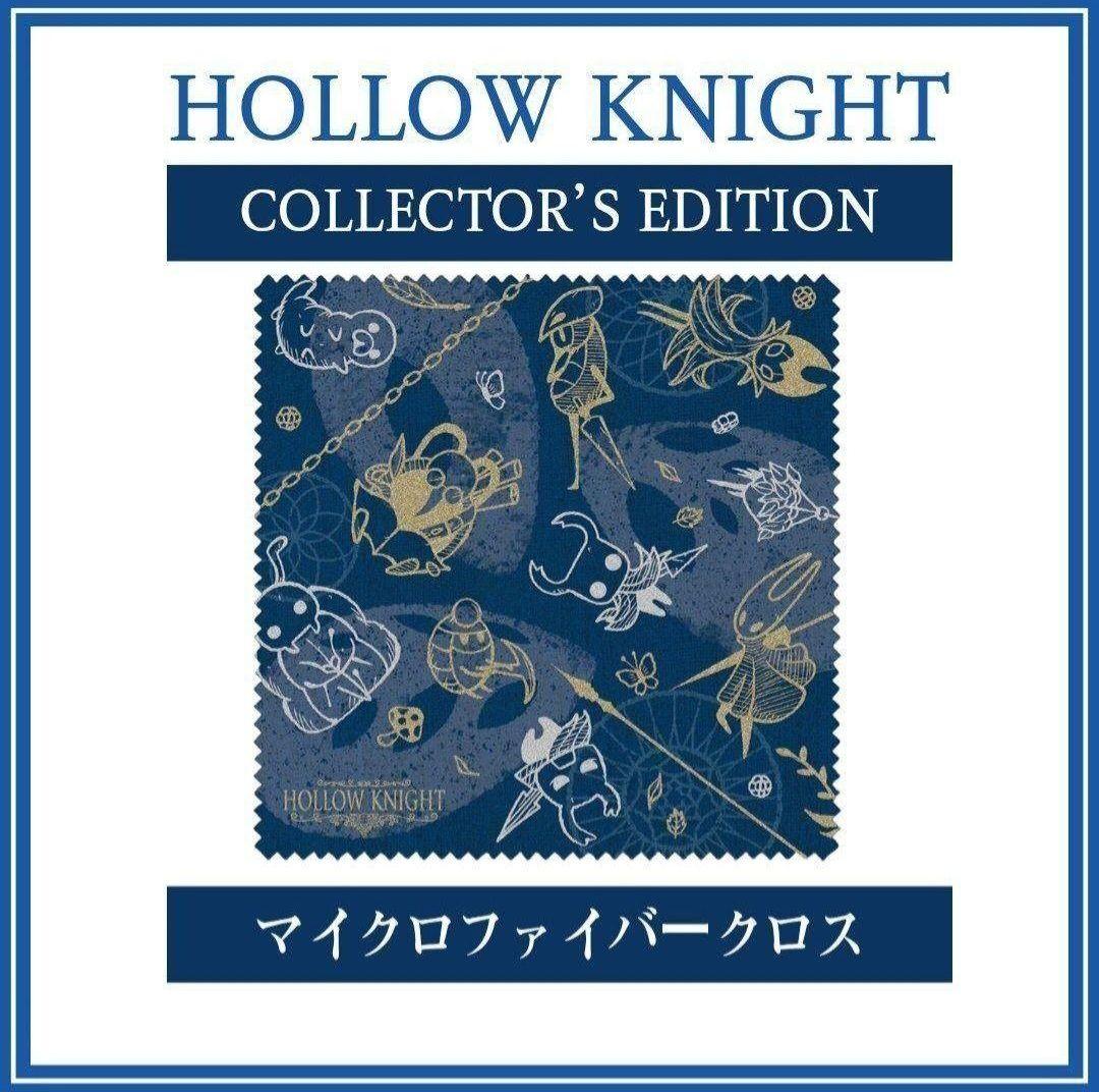 【新品】ホロウナイト コレクターズエディション 限定版 ★★★★★