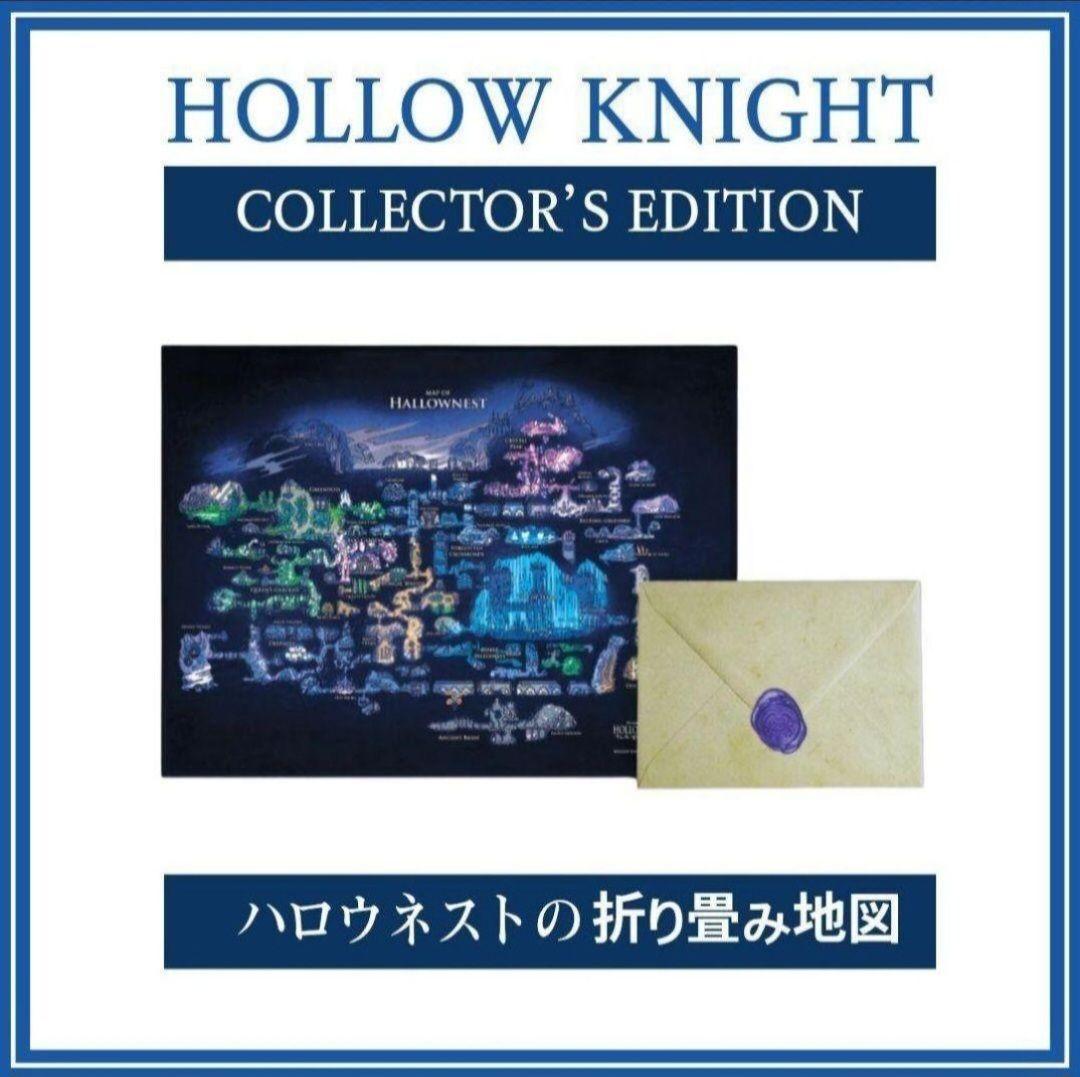 【新品】ホロウナイト コレクターズエディション 限定版 ★★★★★