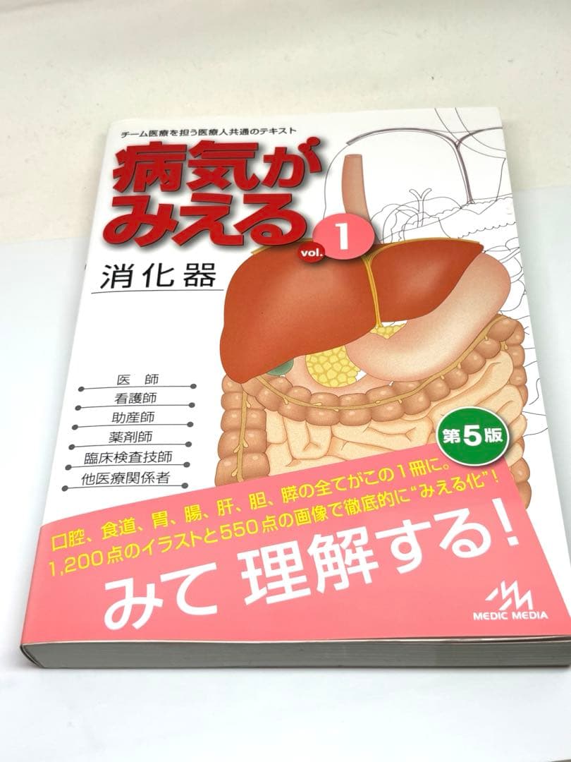 まとめ買いに✨病気がみえる 10巻セット メディックメディア