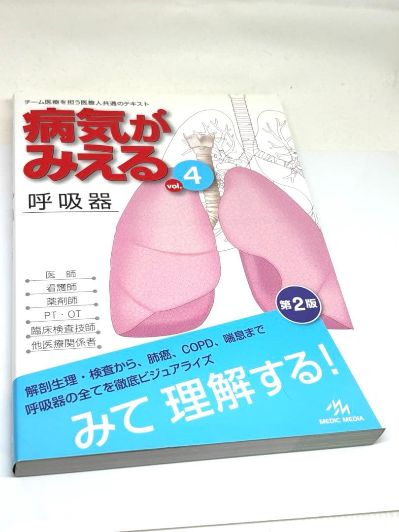 まとめ買いに✨病気がみえる 10巻セット メディックメディア