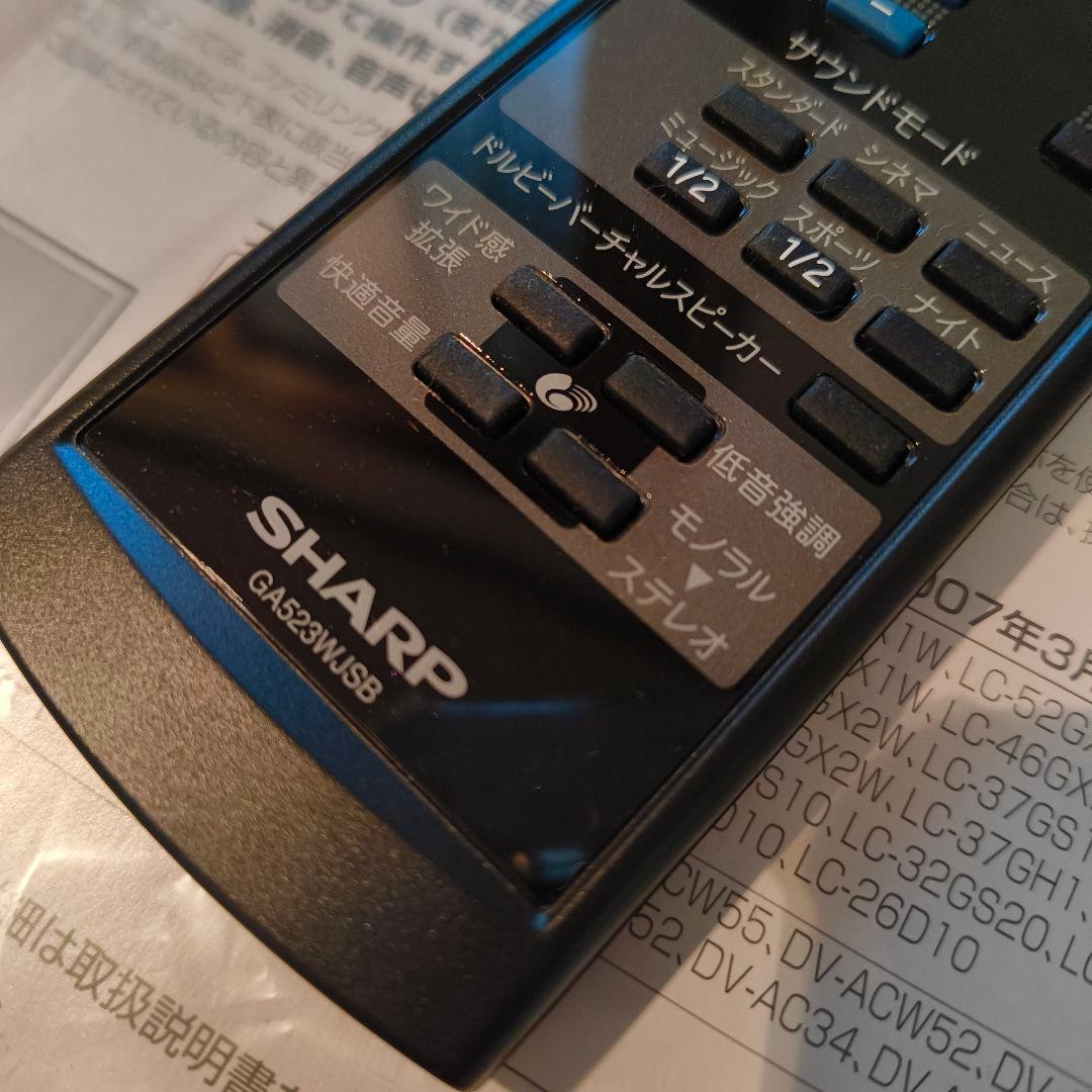 AQUOSオーディオ