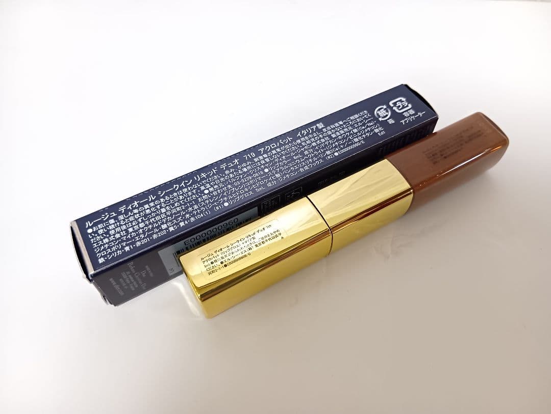 ブルベおすすめ ルージュ ディオール シークイン リキッド デュオ 3本セット