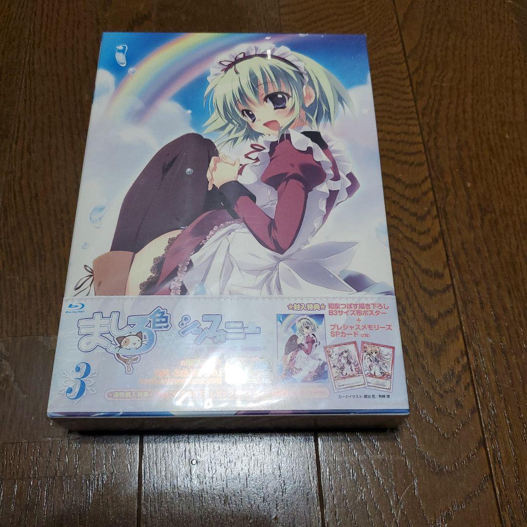 ましろ色シンフォニー Vol.1～６