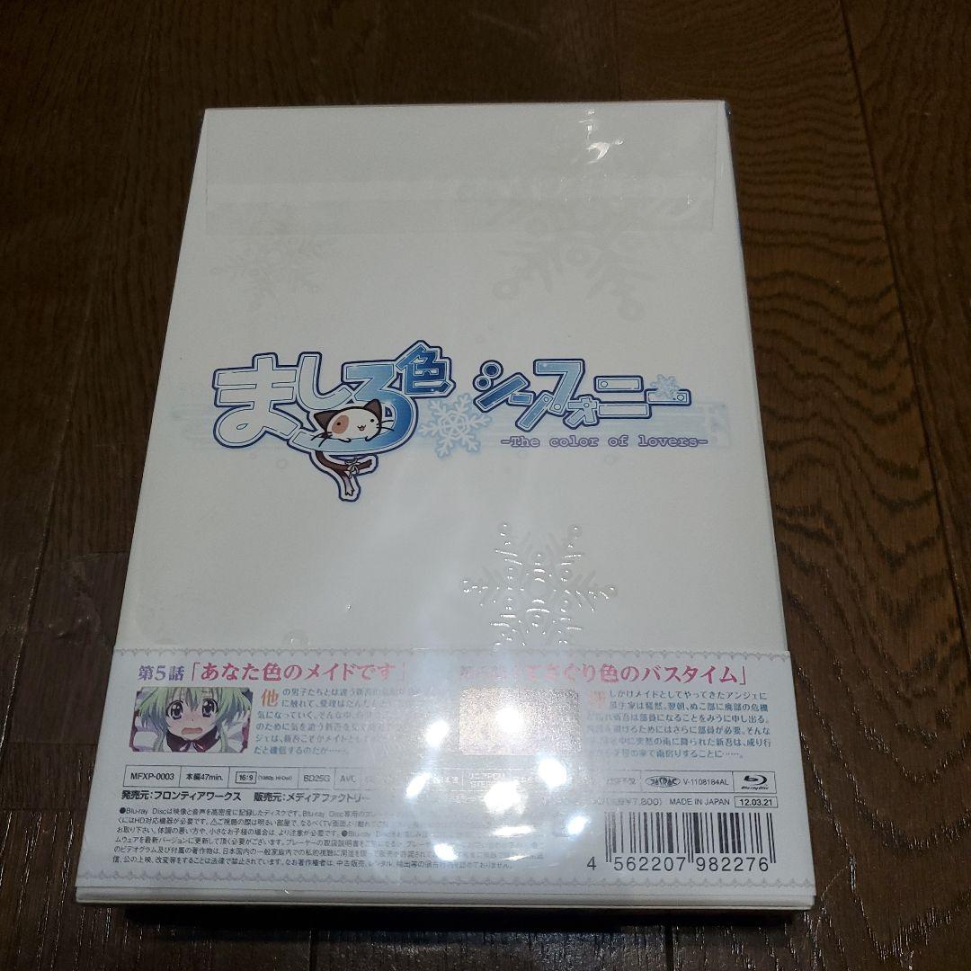ましろ色シンフォニー Vol.1～６