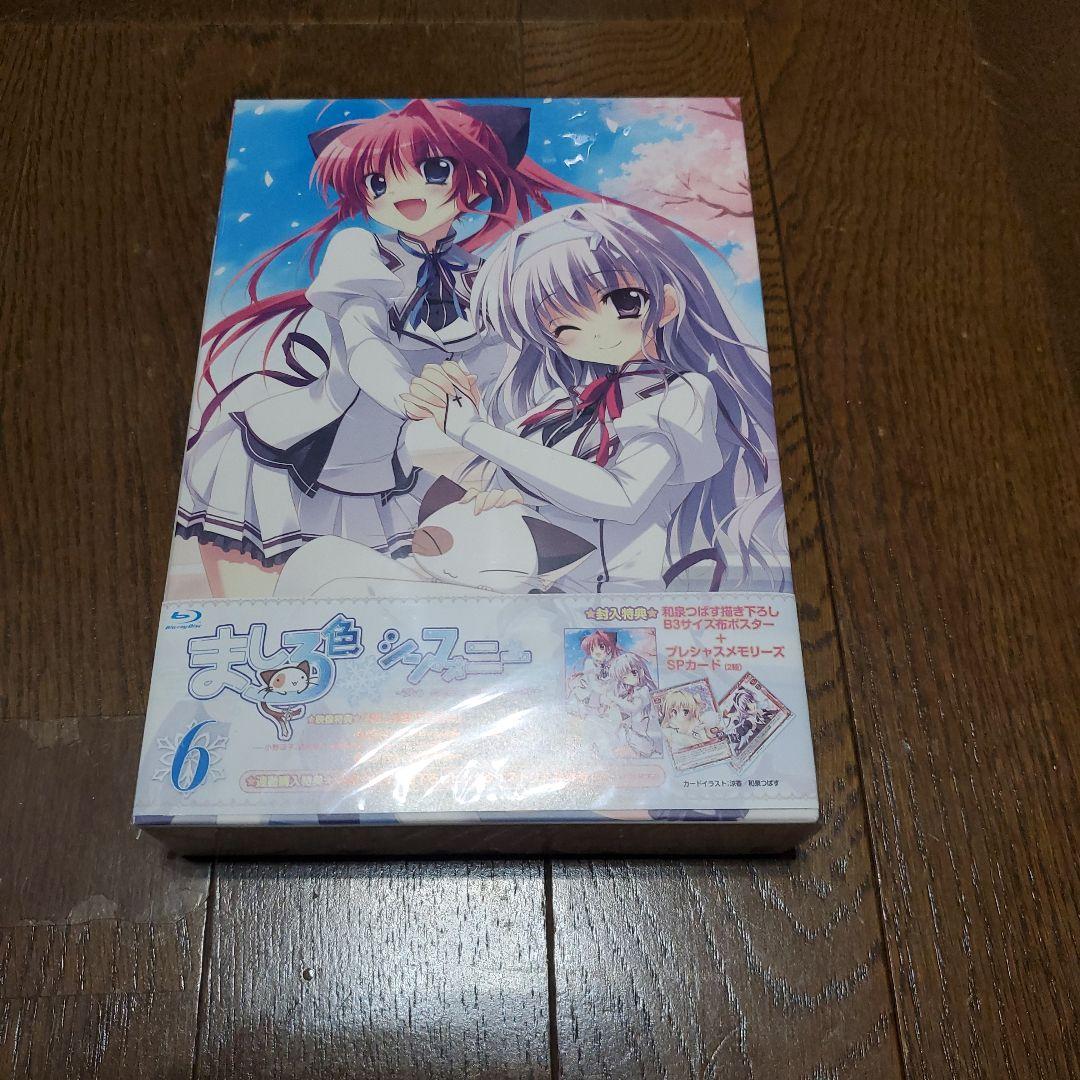 ましろ色シンフォニー Vol.1～６