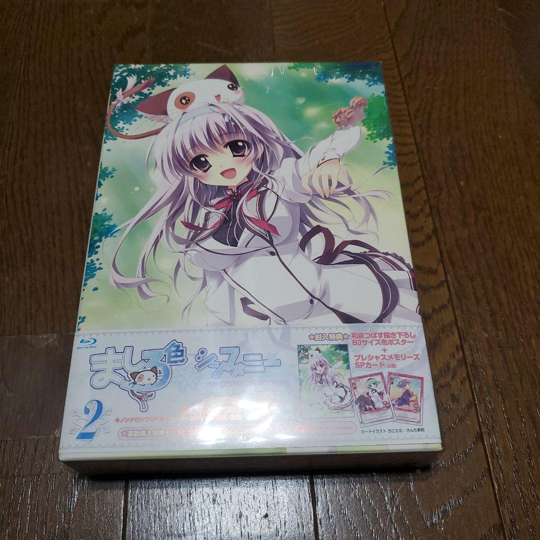 ましろ色シンフォニー Vol.1～６