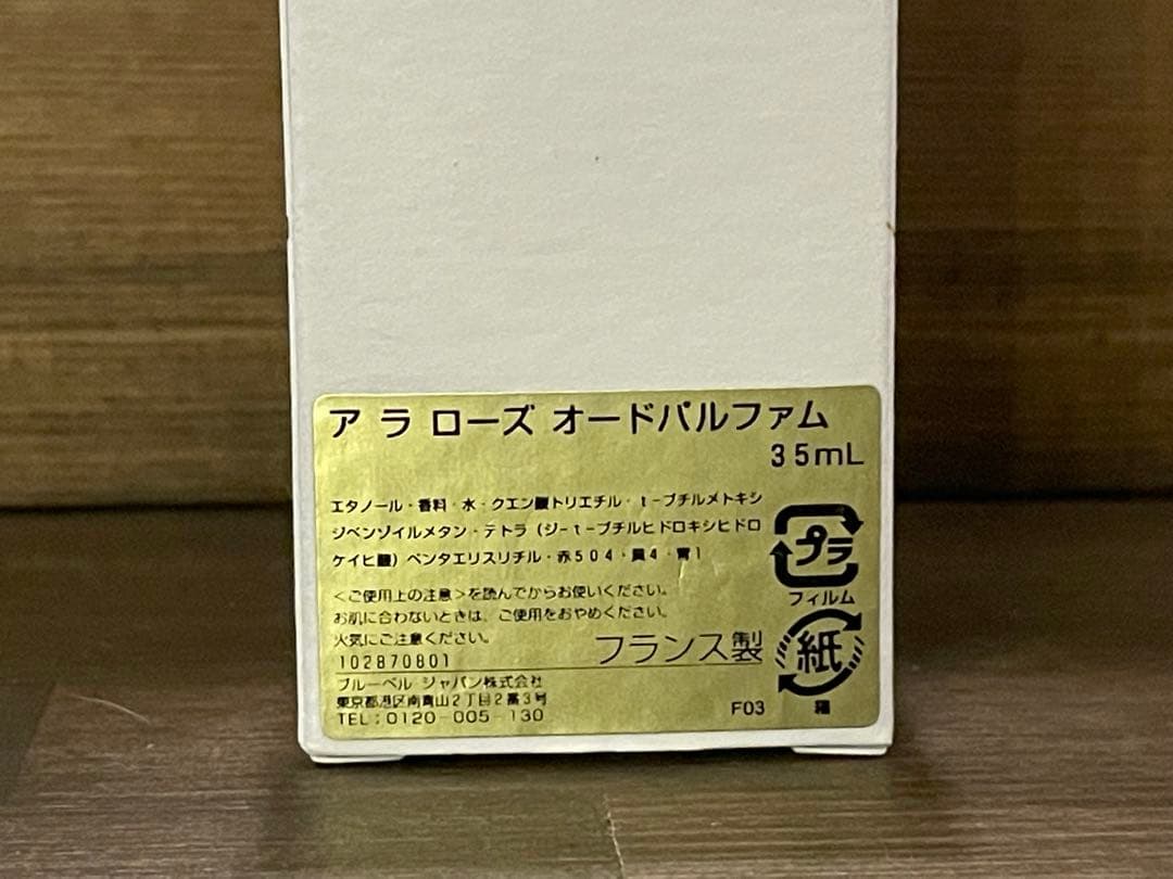 Maison Francis Kurkdjian À la rose 35ml